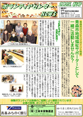 ボランティアセンターNEWS 2025年秋号